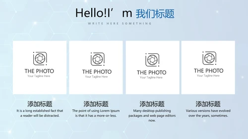 蓝色公安科技网络信息软件科技商务动态PPT