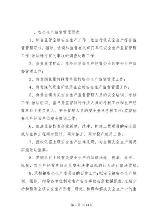 公司个人承诺书合集八篇.docx