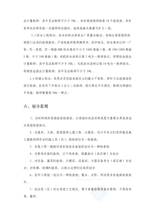 住宅小区关键工程试验专题方案.docx