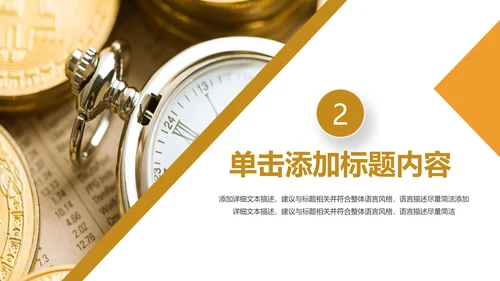 简约金融理财银行工作总结年终汇报PPT模板