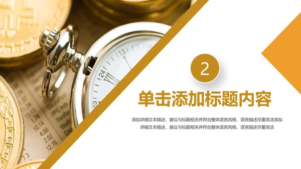 简约金融理财银行工作总结年终汇报PPT模板