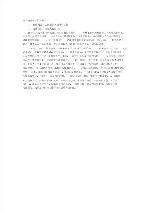 20xx年10月大学生入党转正申请书
