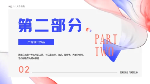 时尚风格个人作品集通用PPT模板