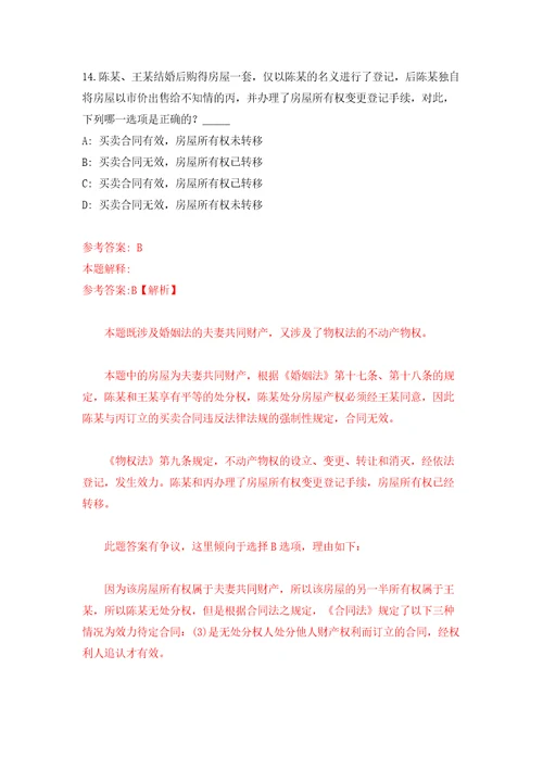 2022广西玉林市玉东新区公开招聘编外人员25人答案解析模拟试卷3