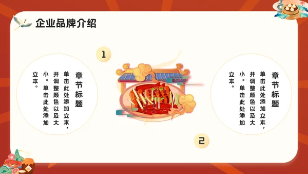 国潮风餐饮行业美食宣传通用PPT模板