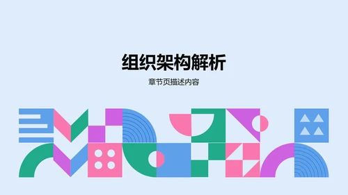 蓝色扁平风学生部门通用介绍PPT模板