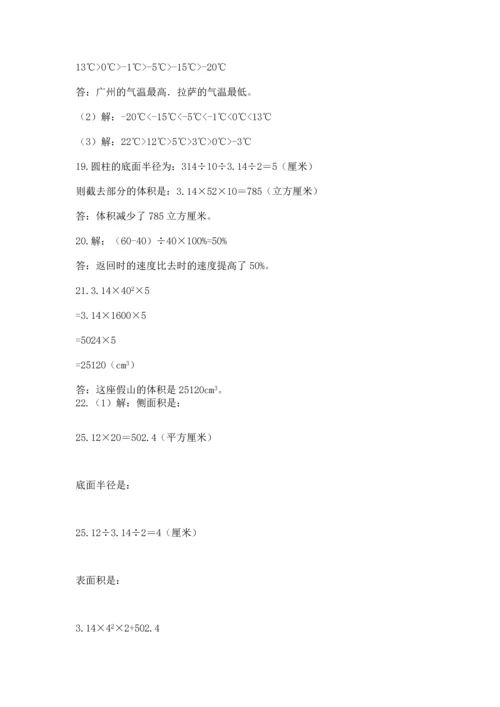 六年级小升初数学解决问题50道及答案一套.docx