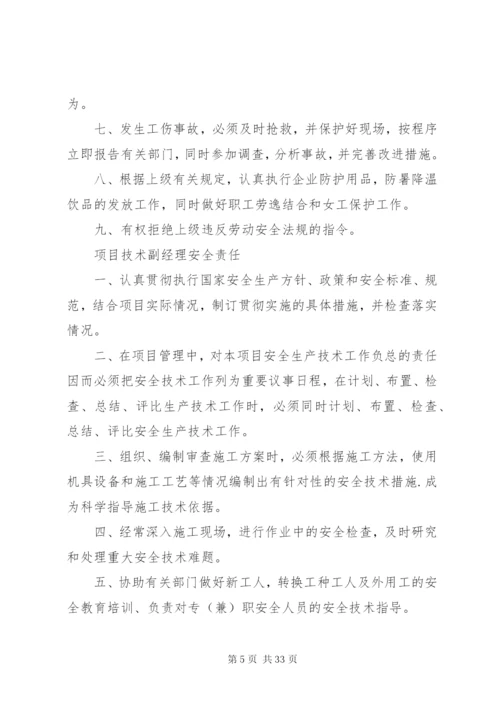 建筑公司规章管理制度.docx