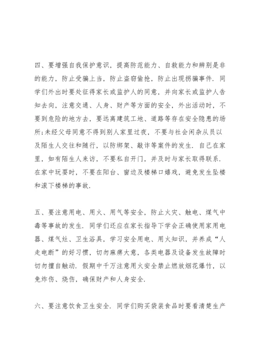 校园防溺水安全教育演讲稿5篇通用.docx