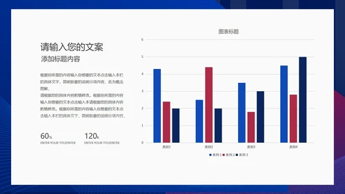蓝色扁平风行政公司年会营销策划方案PPT模板