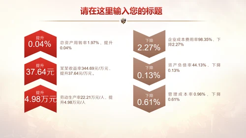 巅峰对决王者之风比赛活动策划通用PPT模板