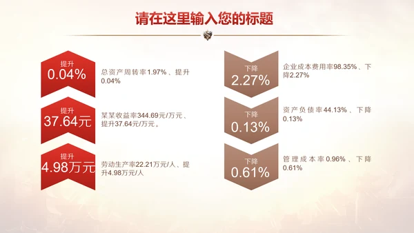 巅峰对决王者之风比赛活动策划通用PPT模板