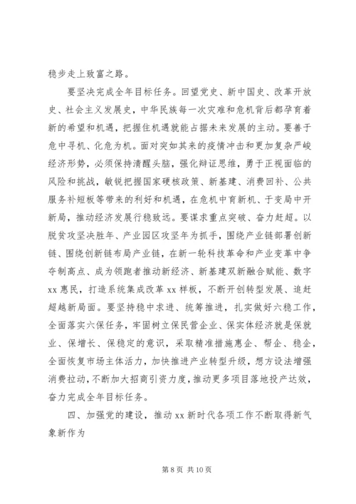 弘扬延安精神专题党课讲稿.docx