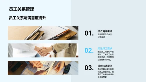 人资行政的昨今与未来