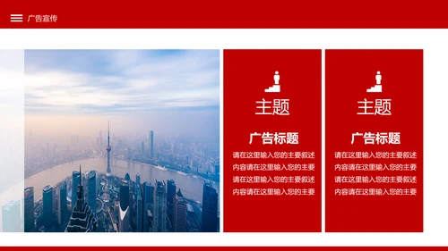 商务创意营销方案活动策划广告公关企划模板