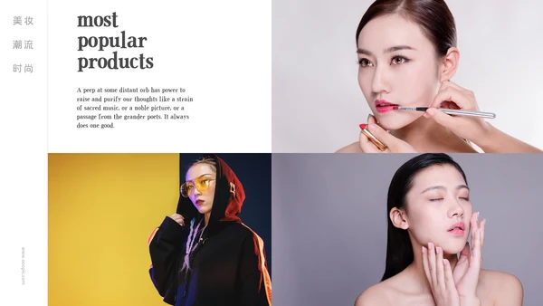 时尚潮流彩妆化妆化妆品介绍美容美妆PPT模板