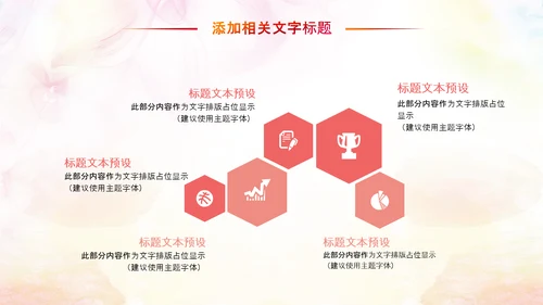 妇联三八妇女节年终工作总结汇报PPT模板