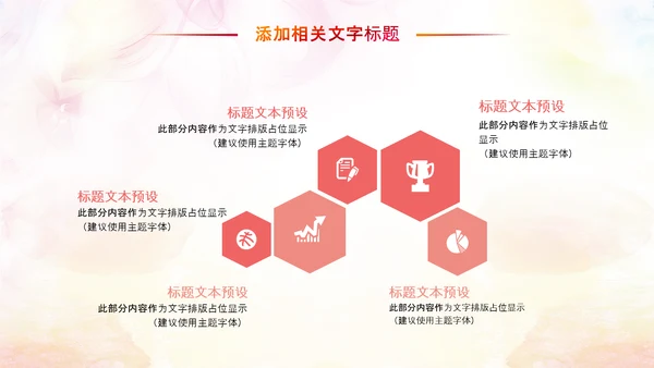 妇联三八妇女节年终工作总结汇报PPT模板