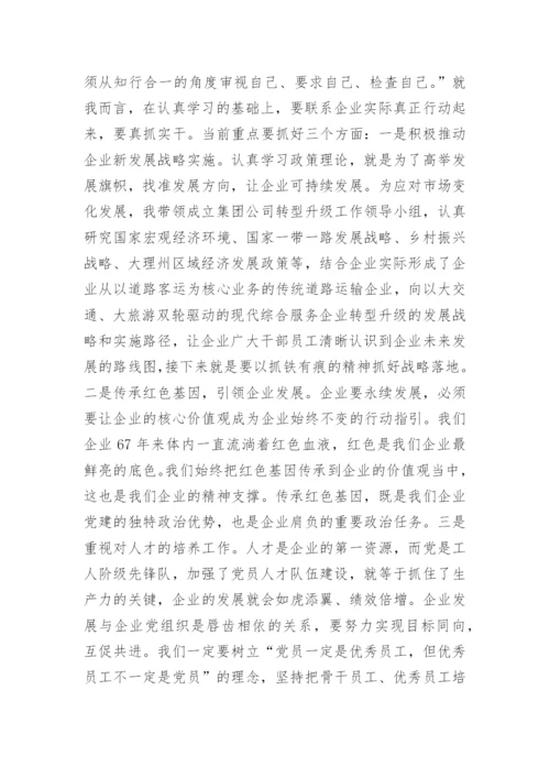 万名党员进党校培训心得体会7篇.docx