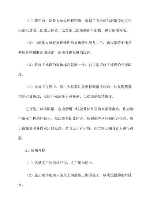 美丽乡村施工组织设计.docx