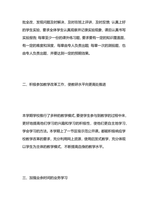 化学教师年度工作总结.docx