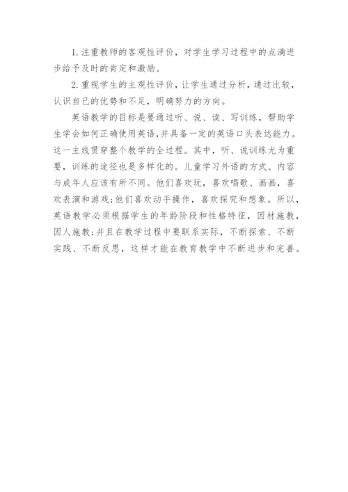 高中英语老师的教学心得体会.docx