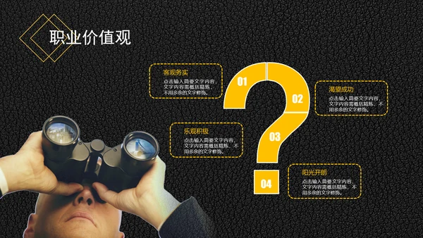 精品背景大学生职业生涯规划PPT