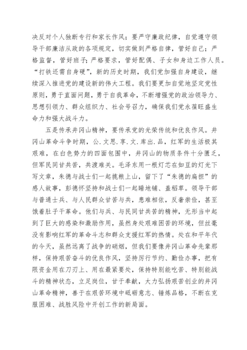 “喜迎二十大建功新征程”党课讲稿.docx