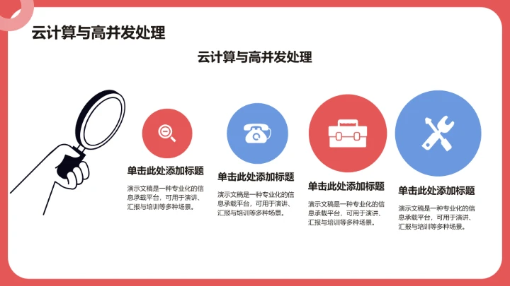 双十一天猫PPT模板