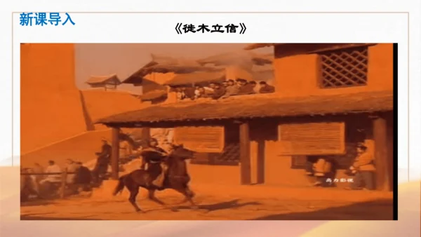 第7课  战国时期的社会变化 课件-2023-2024学年部编版七年级历史上册