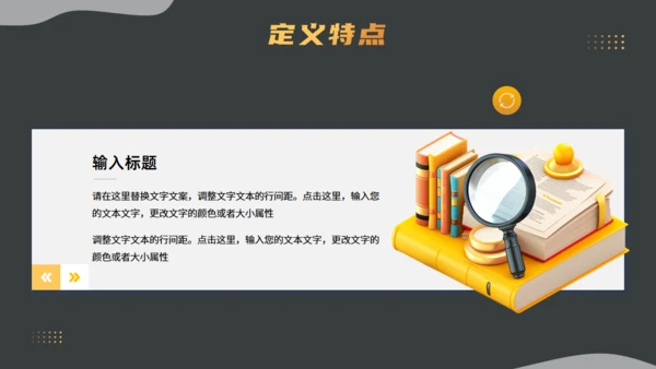 经济师理财，拥抱数据开启变革通用PPT模板