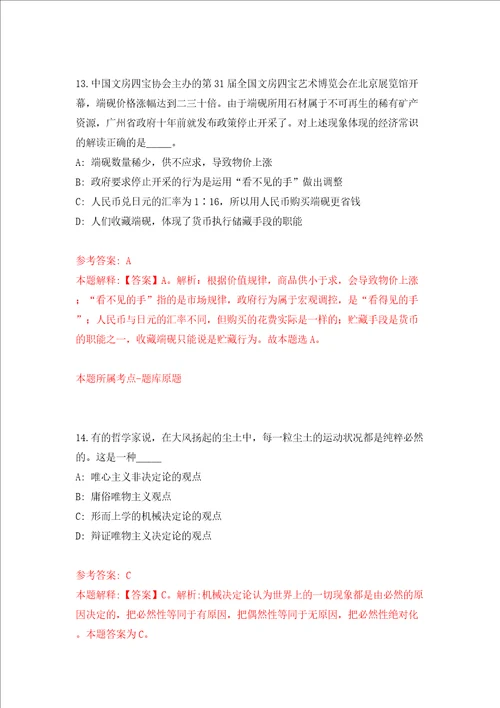 上海大学计算机工程与科学学院智能计算研究团队招考聘用答案解析模拟试卷5