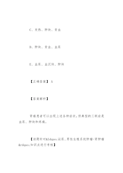 临床执业医师考试题库及答案「解析」.docx