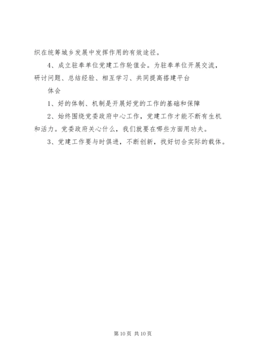 县直机关工委工作汇报.docx