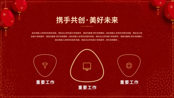 新征程创未来年度颁奖典礼通用PPT模板