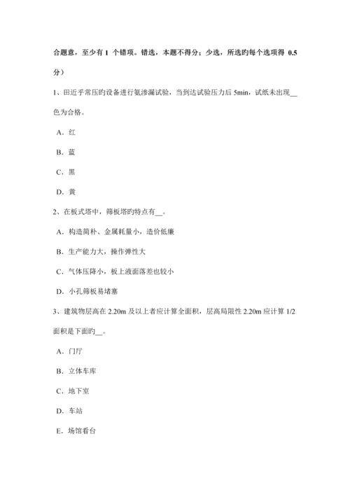 2023年辽宁省造价工程师安装计量通风系统试题.docx