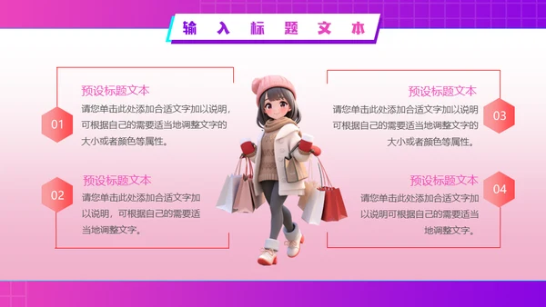 狂欢双十二电商促销活动策划通用PPT模板