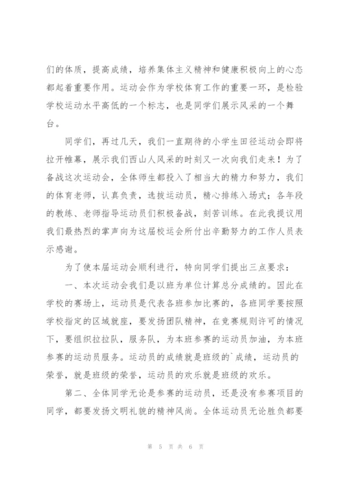 我运动我健康我快乐演讲稿范文.docx