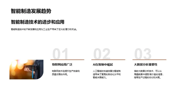 智能制造的进阶之路