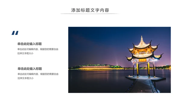 杭州印象旅游旅行日记景点介绍画册动态PPT模板