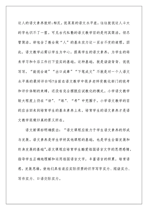 2022教师心得体会感悟模板
