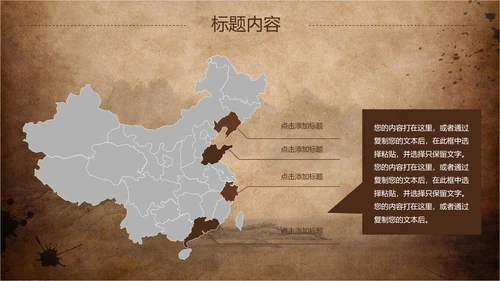 古香古色中国风武术ppt动态模板