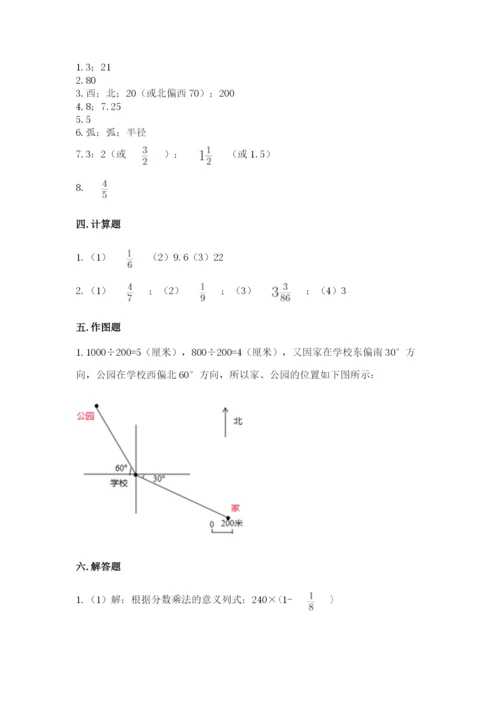 小学数学六年级上册期末卷含答案【典型题】.docx