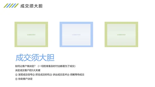 时尚扁平化商务企业培训之情感营销培训报告PPT模板
