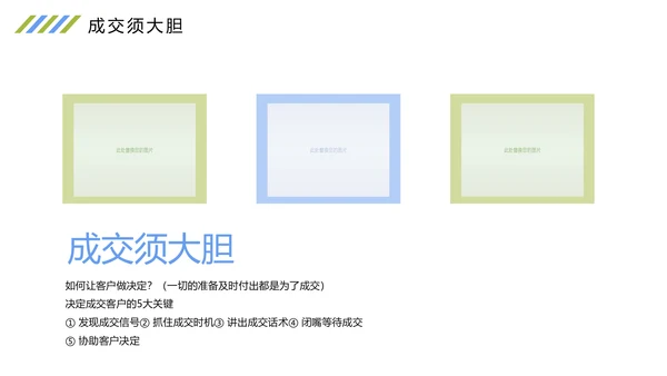 时尚扁平化商务企业培训之情感营销培训报告PPT模板