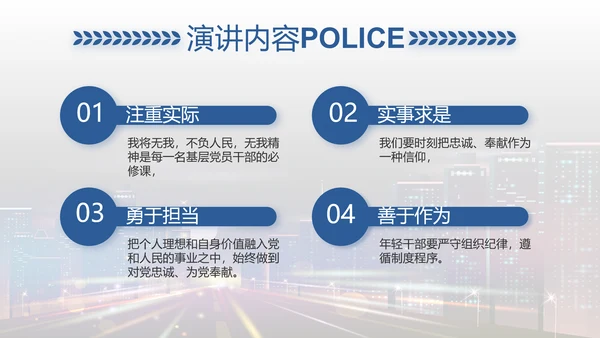 禁止酒后驾驶主题拒绝酒驾动态PPT