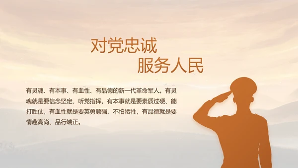 八一军事部队年终工作总结述职报告动态PPT模板