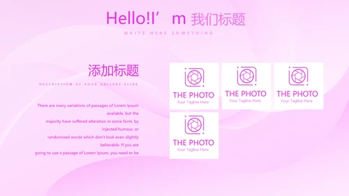 关心关爱医护人员动态PPT