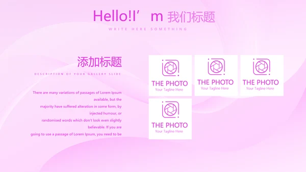 关心关爱医护人员动态PPT