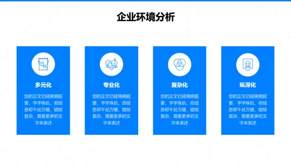 公司营销管理问题及对策研究通用PPT模板